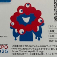 お取引き中　
万博大人一日券２枚