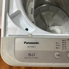 予約済【Panasonic】洗濯機の画像