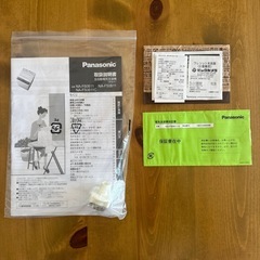 予約済【Panasonic】洗濯機の画像
