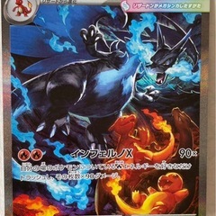 ポケモンカード　メガリザードン x ex sar 他の画像