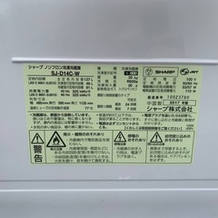 ♦SHARP ノンフロン冷凍冷蔵庫【2017年製】SJ-D14C-Wの画像