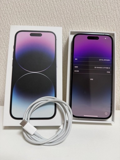 iPhone 14 Pro 256GB 【SIMフリー】ディープパープル