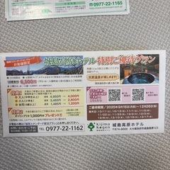 城島高原パーク入園招待券の画像