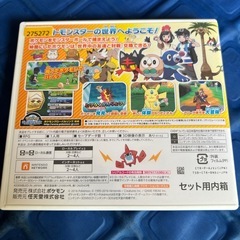 ポケットモンスター サン 3DSソフト
の画像