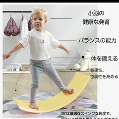 キッズ　バランス　ボード　体幹　トレーニング　アスレチック　の画像