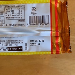 麦茶パック、ココナッツサブレの画像