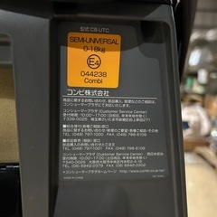 コンビ　チャイルドシートの画像