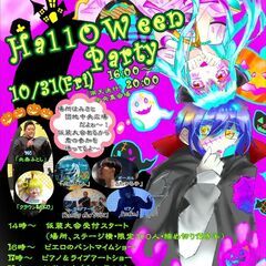 ハロウィン祭　みさと団地