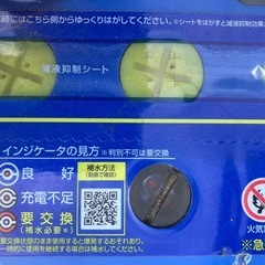 80B24L 　Panasonic パナソニック　カオス　COAS バッテリー　　　　　　の画像