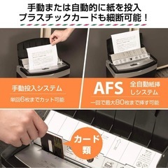 iCODIS オートフィードシュレッダー シュレッダー の画像