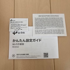 tp-link無線LAN中継器の画像