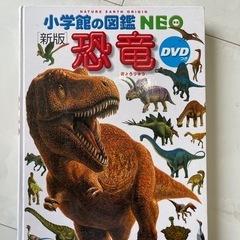 小学館の図鑑NEO 18冊セットの画像