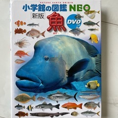 小学館の図鑑NEO 18冊セットの画像