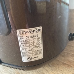 【決まりました！】炊飯器5合　象印　豪熱沸とうIHの画像
