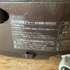 【決まりました！】炊飯器5合　象印　豪熱沸とうIHの画像