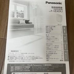 Panasonic加湿空気清浄機の画像
