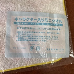 新品　ナルミヤ　ミニタオルの画像