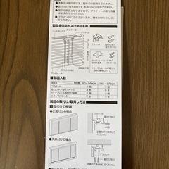 ブラインドの画像