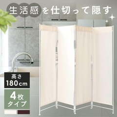 【掲載は9月末まで】【美品】クロスパーテーション 白 目隠し 壁 サロン オフィス カーテン 仕切りの画像