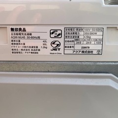 ♦無印良品 電気洗濯機【2016年製】AQW-MJ45の画像