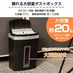 iCODIS オートフィードシュレッダー シュレッダー の画像