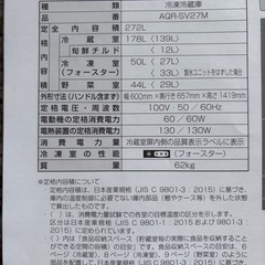 冷蔵庫(3ドア)の画像