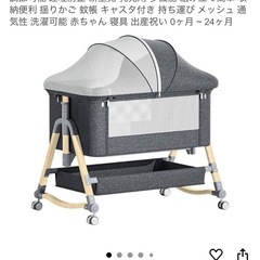 ベビーベッド【取引者決定
】の画像