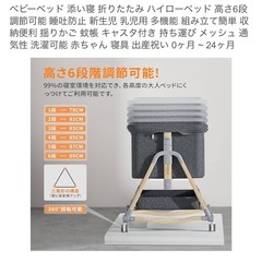 ベビーベッド【取引者決定
】の画像
