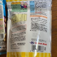 赤ちゃん　オヤツ　9ヶ月頃からの画像