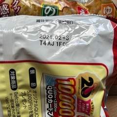 瀬戸しお3種アソート2袋の画像