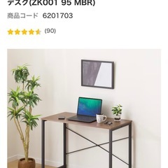 ニトリ　
デスクの画像
