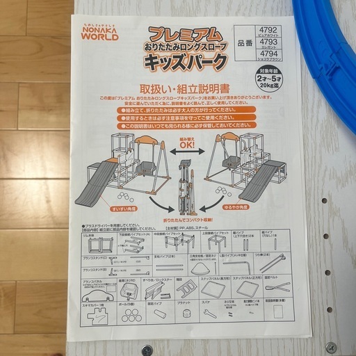 ジャングルジム