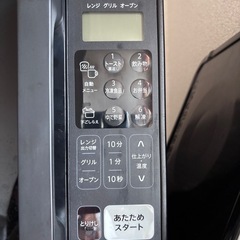 オーブンレンジの画像