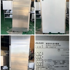 2020年フクシマガリレイ縦型冷凍冷蔵庫 2冷凍2冷蔵 100Vの画像