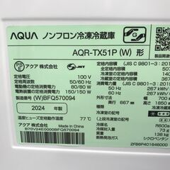 ★リユースのサカイ春日部店★KJ11946 AQUA 冷蔵庫 AQR-TX51R 507L 24年製 動作確認／クリーニング済みの画像