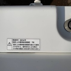 ♦YAMADA 洗濯機【2014年製】YWM-T50A1の画像