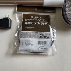 コードレス回転モップクリーナーの画像
