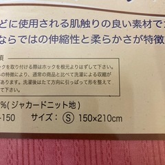 ジャガーニット掛カバーの画像