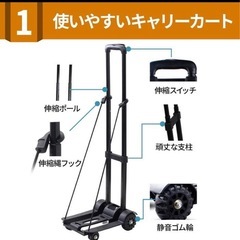折りたたみキャリーカートの画像