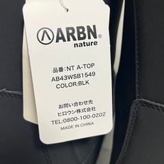 【未使用】ARBN nature NT A-TOP ブラック スノーボードブーツの画像