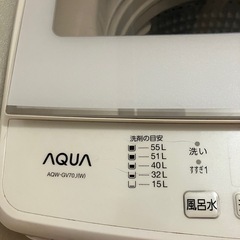 【決まりました】AQUA  7.0kg  洗濯機の画像