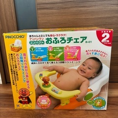 アンパンマン　おふろチェアの画像