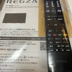 55インチ　東芝REGZA Z570L の画像