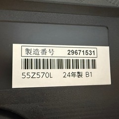 55インチ　東芝REGZA Z570L の画像
