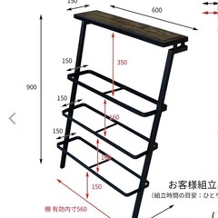 シューズラック　アイアン スチール の画像