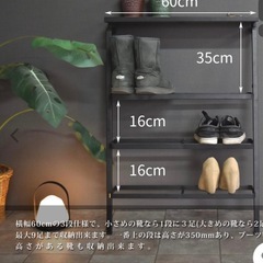 シューズラック　アイアン スチール の画像