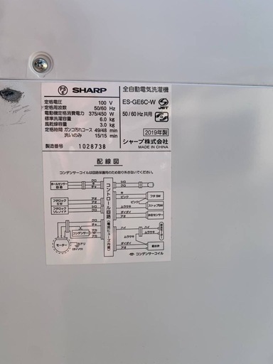 ♦︎SHARP 電気洗濯機【2016年製】ES-GE6C-W