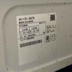 【取引中】リンナイ　ガステーブル　都市ガスの画像