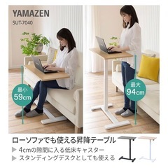 昇降デスクの画像