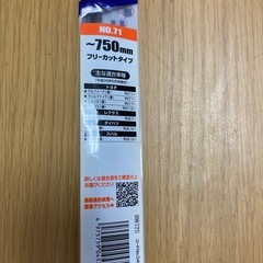 ワイパー替えゴム、750mmカットタイプ
の画像